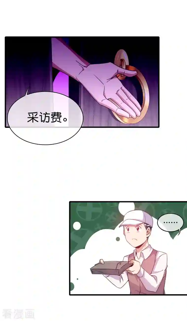 今天开始当首富第244话 还是你们赚钱狠！