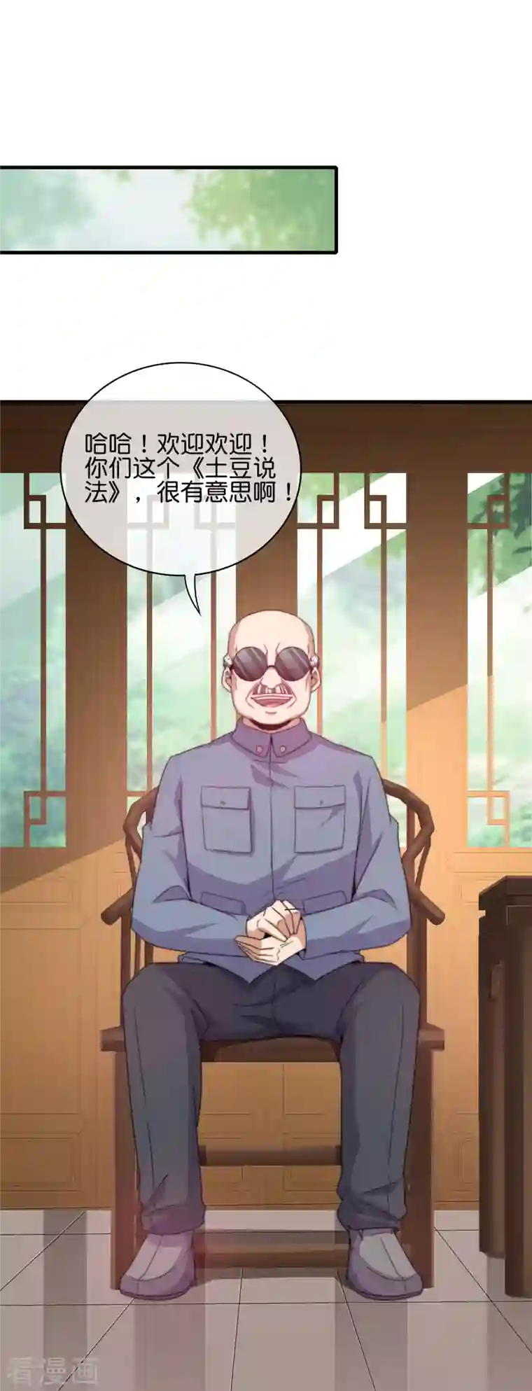 今天开始当首富第244话 还是你们赚钱狠！