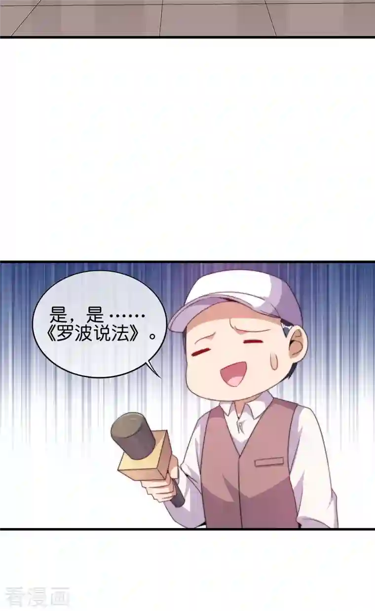 今天开始当首富第244话 还是你们赚钱狠！