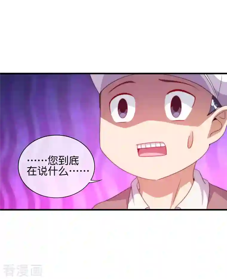 今天开始当首富第244话 还是你们赚钱狠！