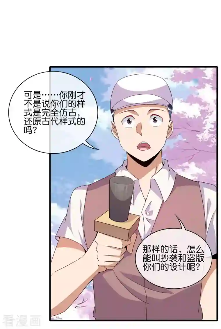 今天开始当首富第244话 还是你们赚钱狠！