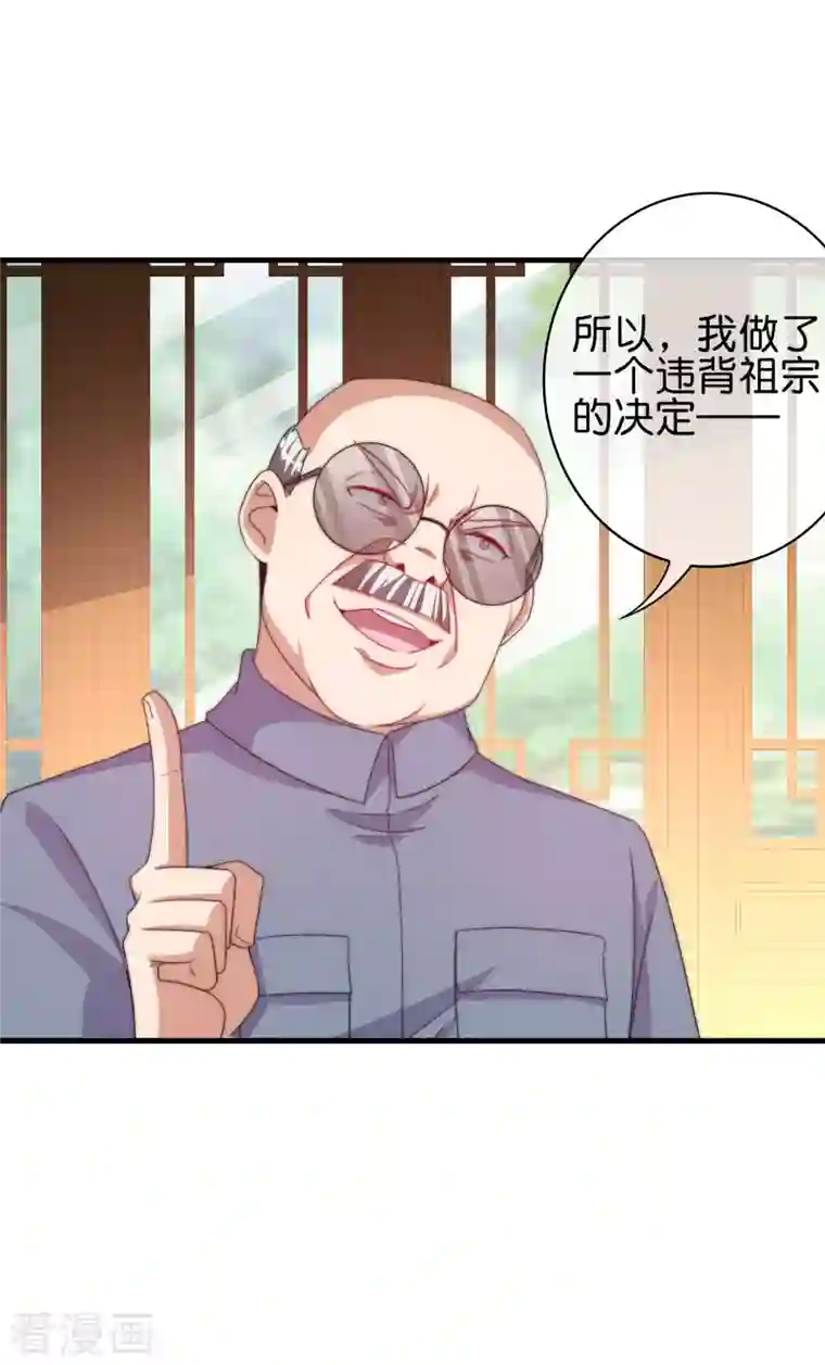 今天开始当首富第244话 还是你们赚钱狠！