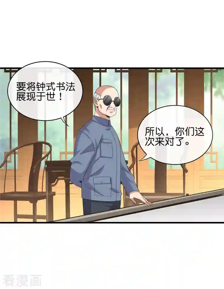 今天开始当首富第244话 还是你们赚钱狠！