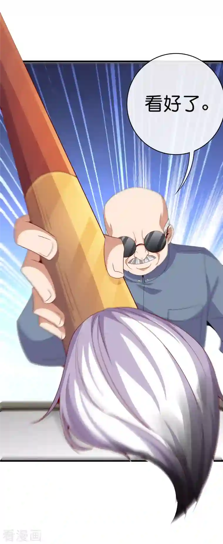 今天开始当首富第244话 还是你们赚钱狠！