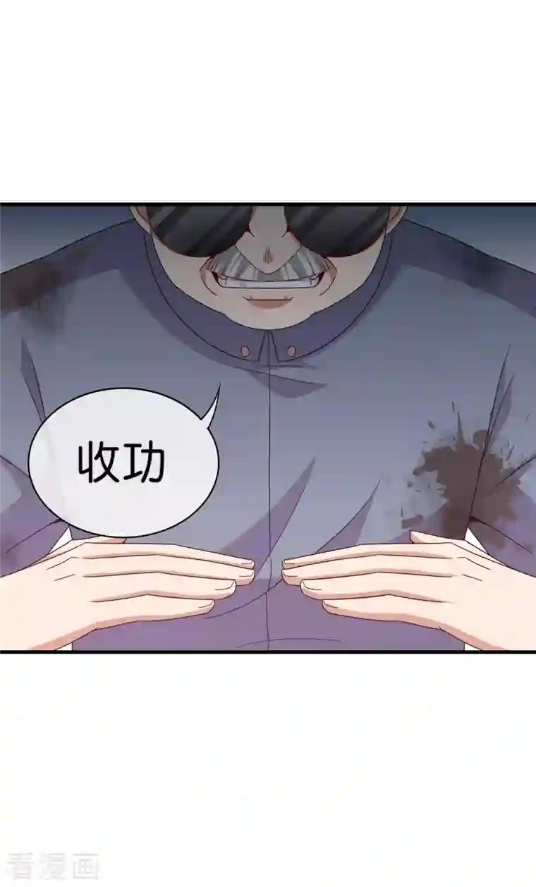 今天开始当首富第244话 还是你们赚钱狠！