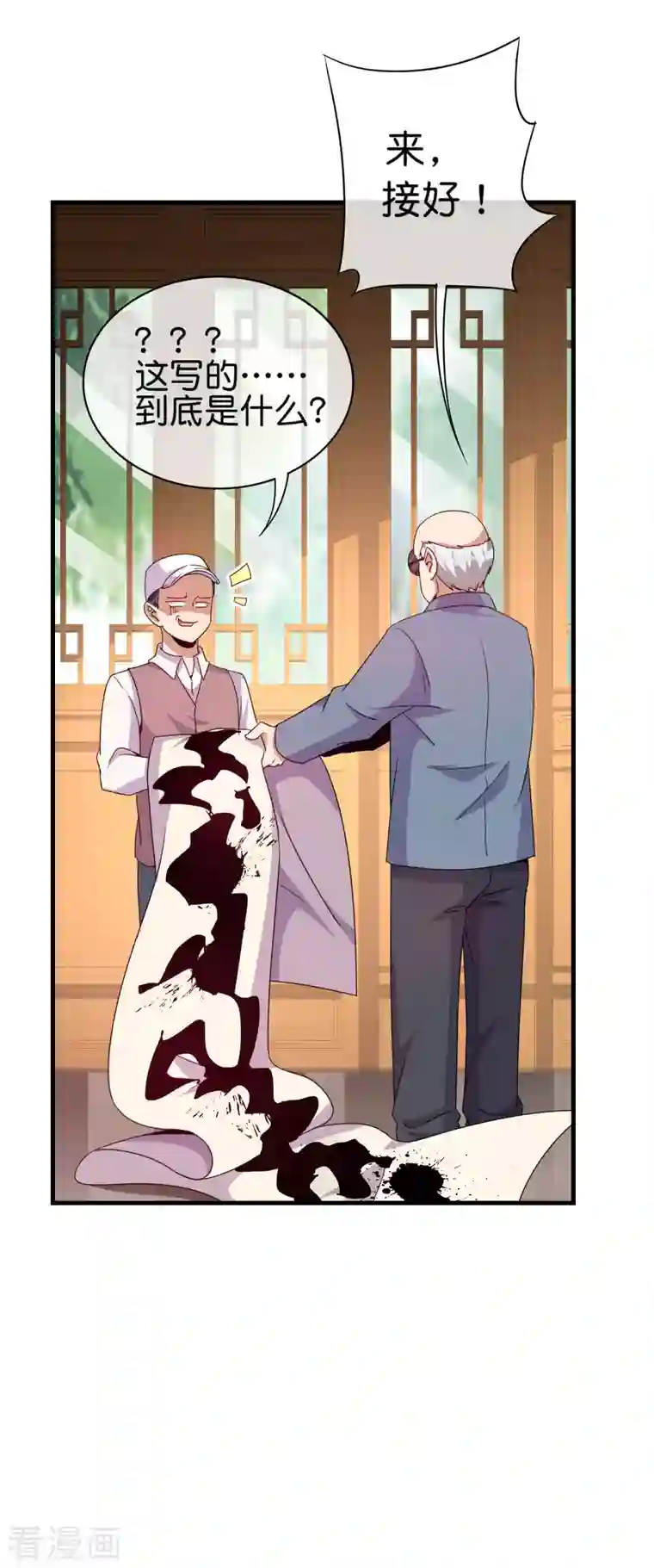 今天开始当首富第244话 还是你们赚钱狠！