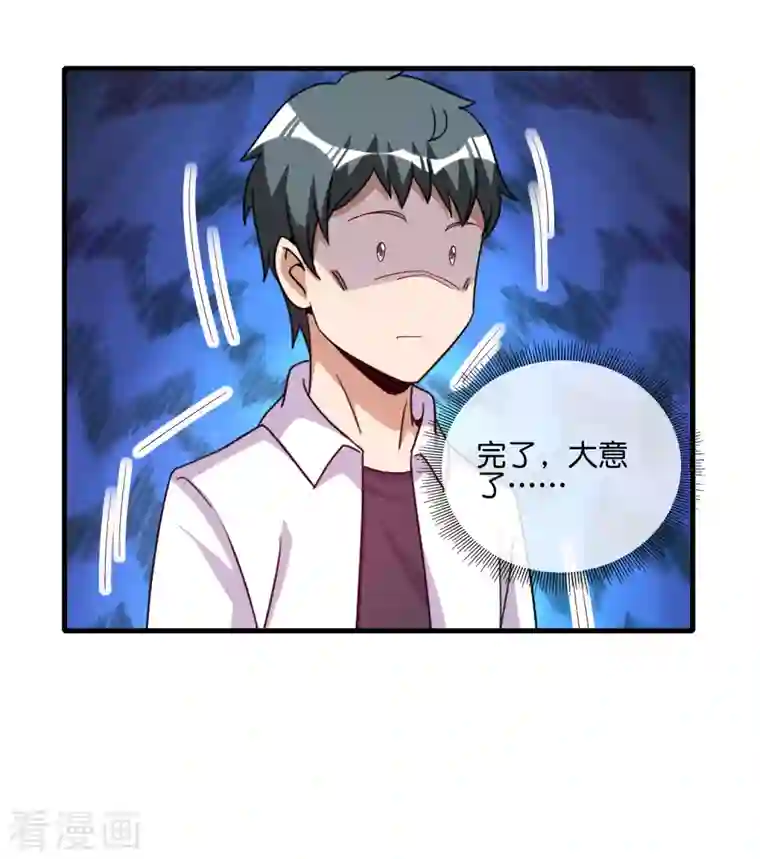 今天开始当首富第244话 还是你们赚钱狠！