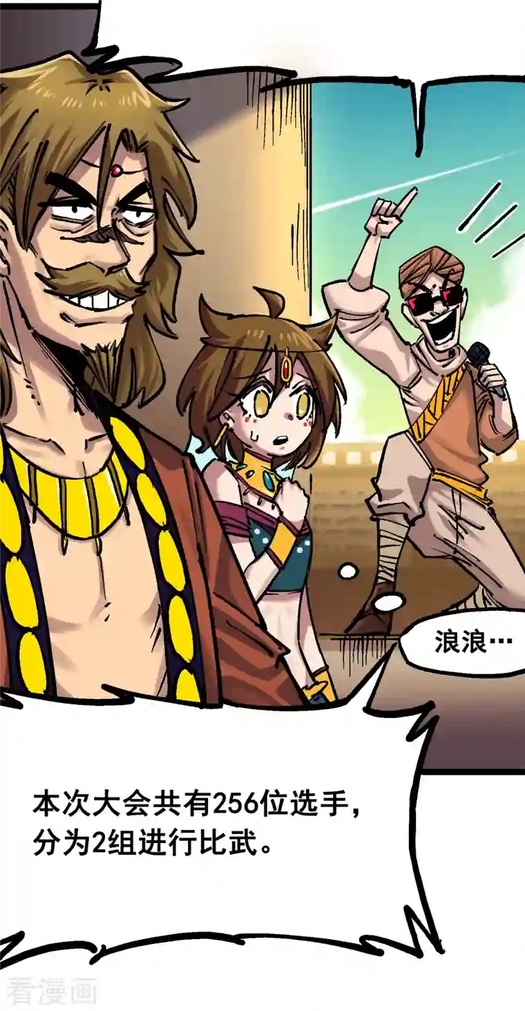 伍六七:黑白双龙第7话9 比武大会