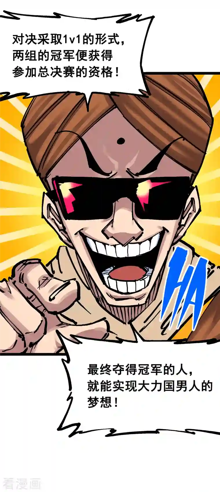 伍六七:黑白双龙第7话9 比武大会