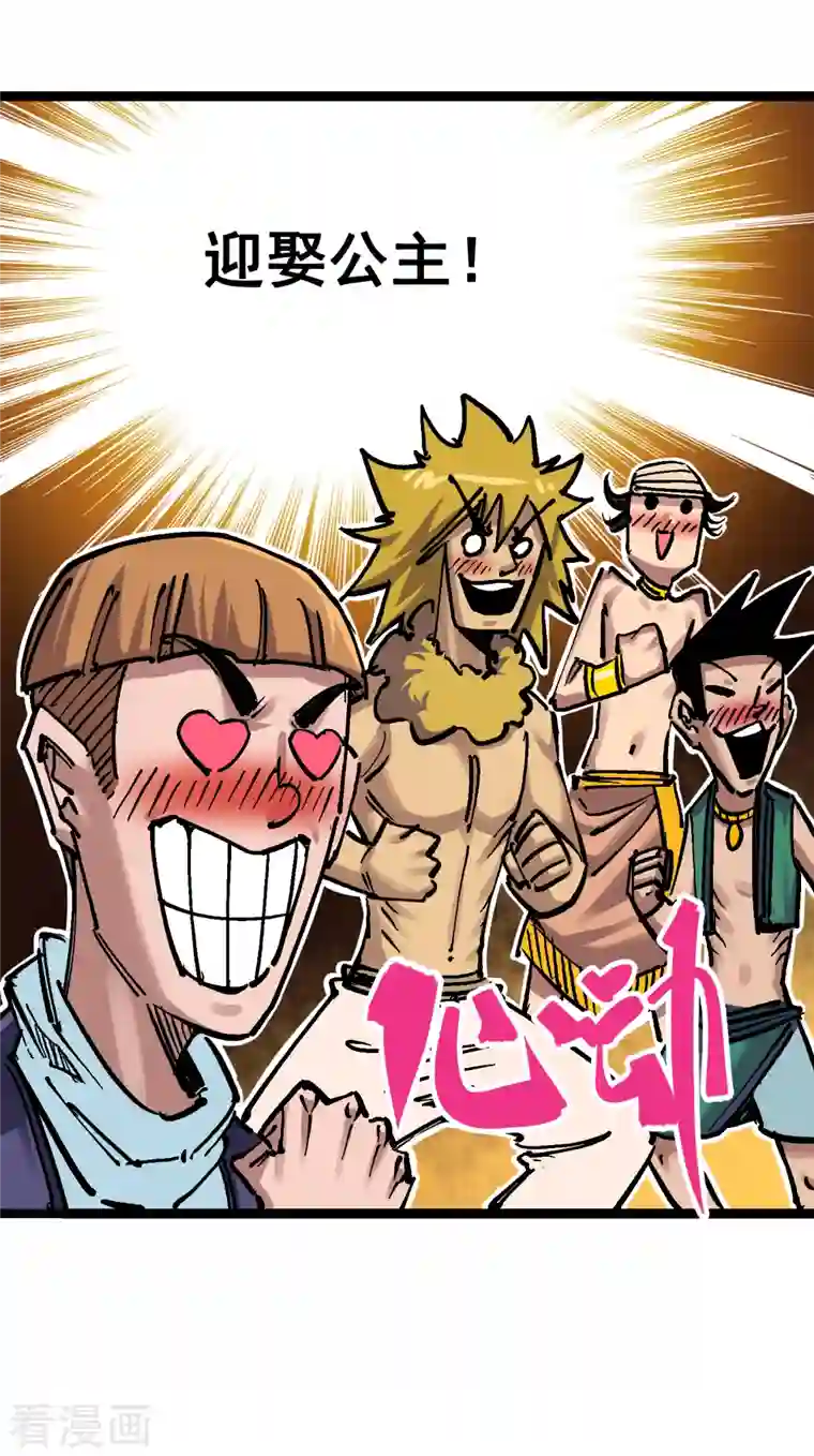 伍六七:黑白双龙第7话9 比武大会