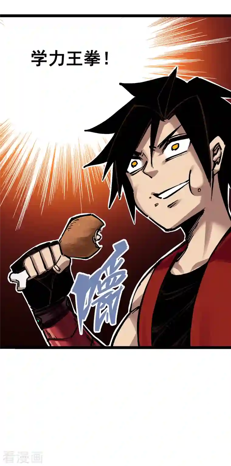 伍六七:黑白双龙第7话9 比武大会