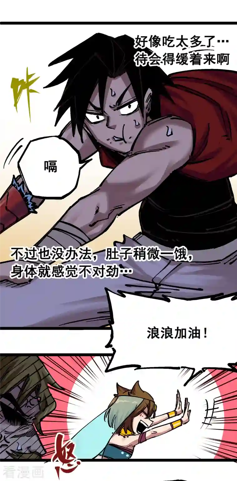 伍六七:黑白双龙第7话9 比武大会