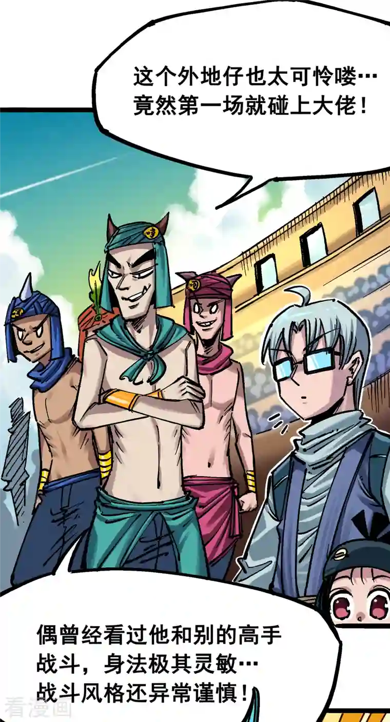 伍六七:黑白双龙第7话9 比武大会