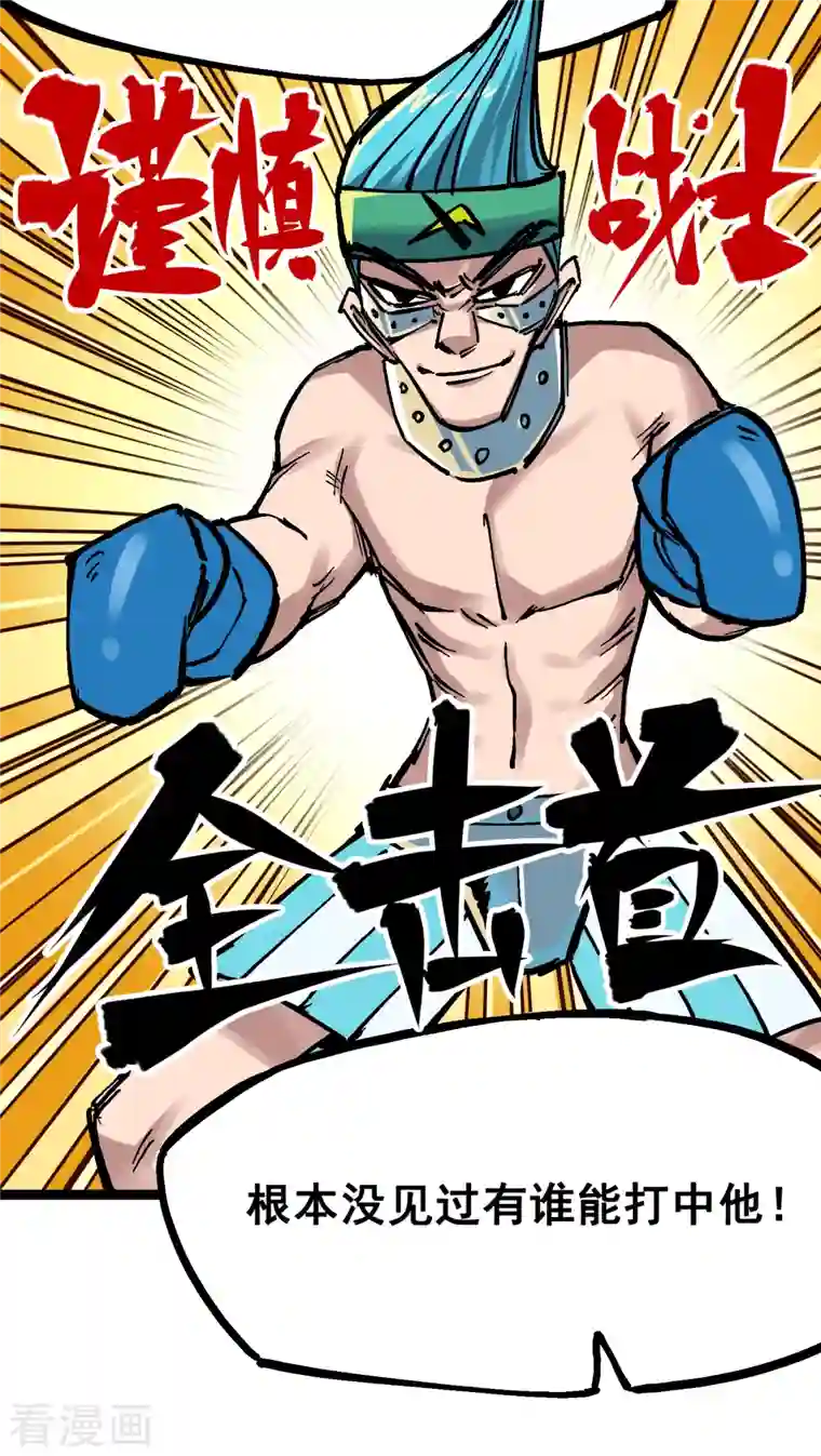 伍六七:黑白双龙第7话9 比武大会