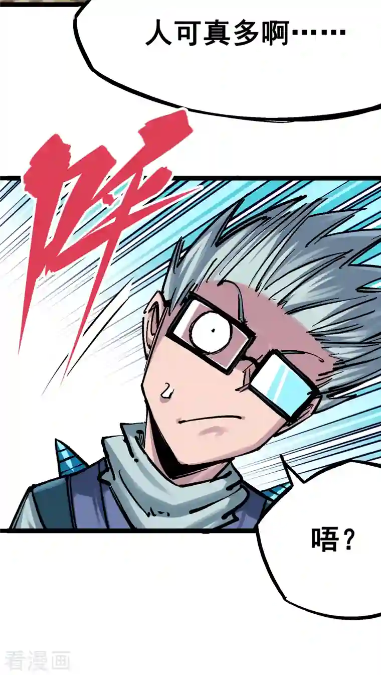 伍六七:黑白双龙第7话9 比武大会