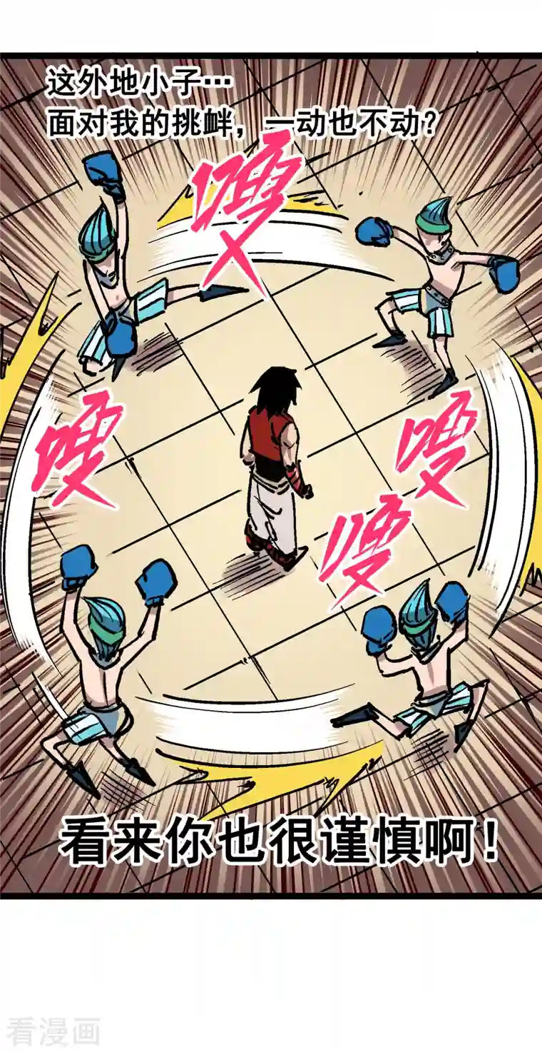 伍六七:黑白双龙第7话9 比武大会