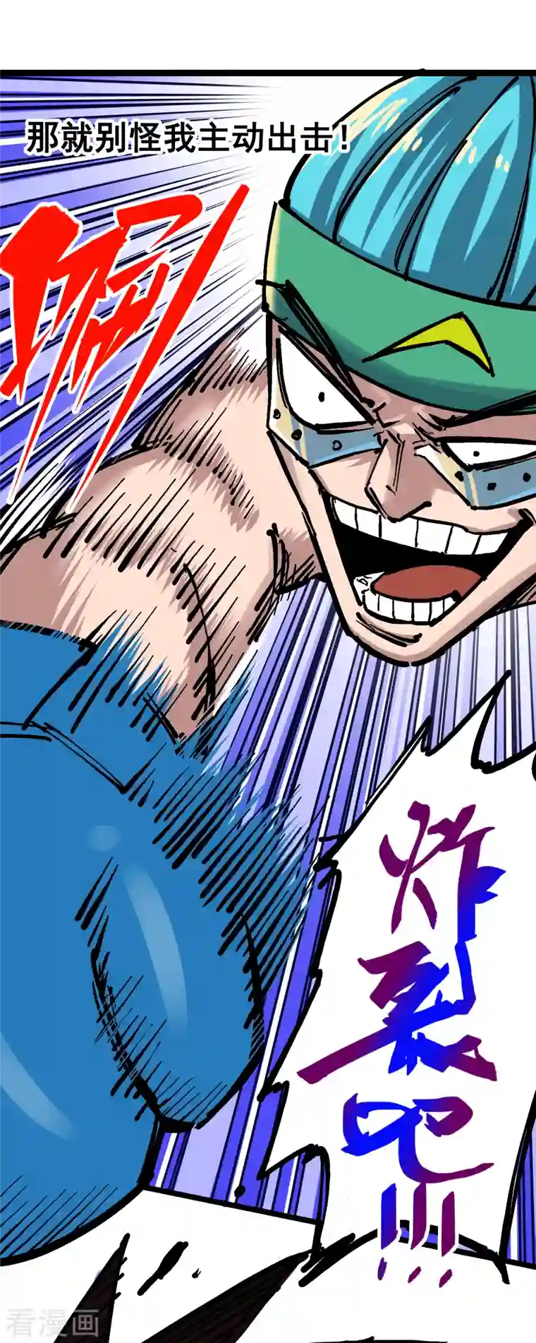 伍六七:黑白双龙第7话9 比武大会