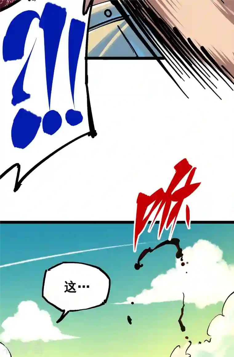 伍六七:黑白双龙第7话9 比武大会