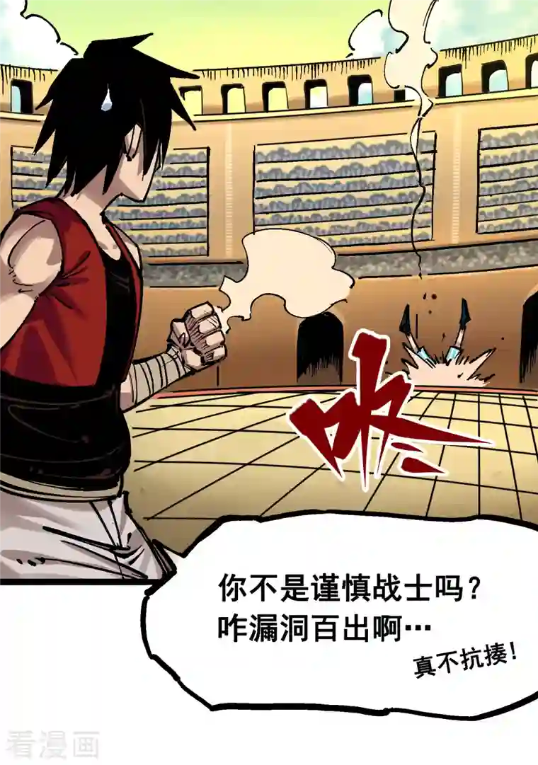 伍六七:黑白双龙第7话9 比武大会