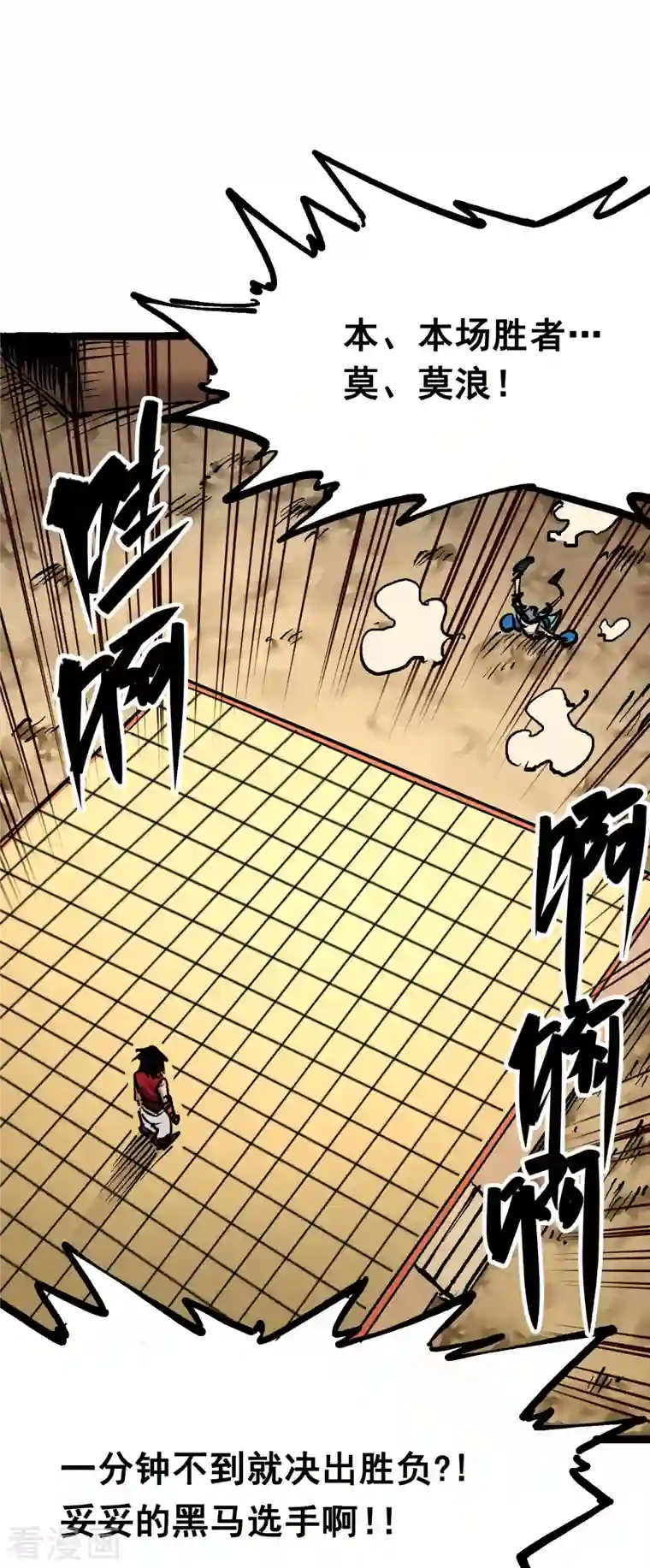 伍六七:黑白双龙第7话9 比武大会