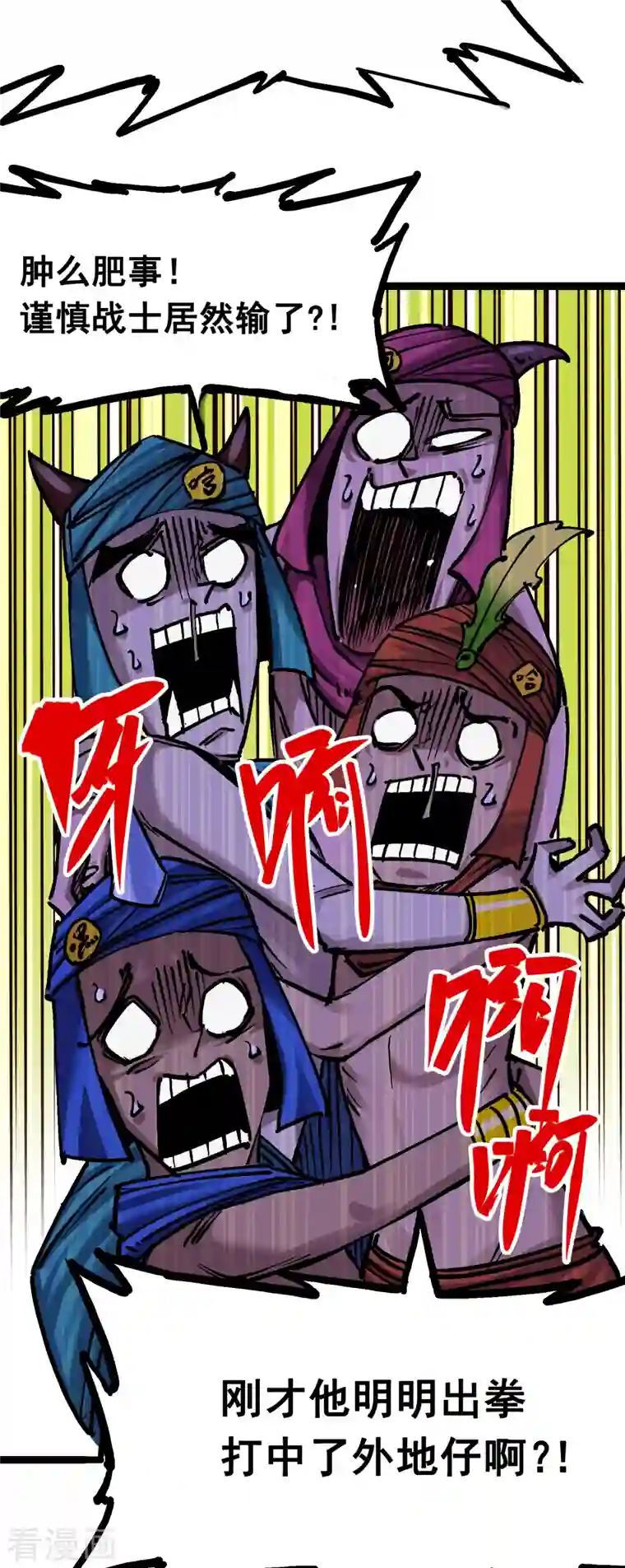 伍六七:黑白双龙第7话9 比武大会