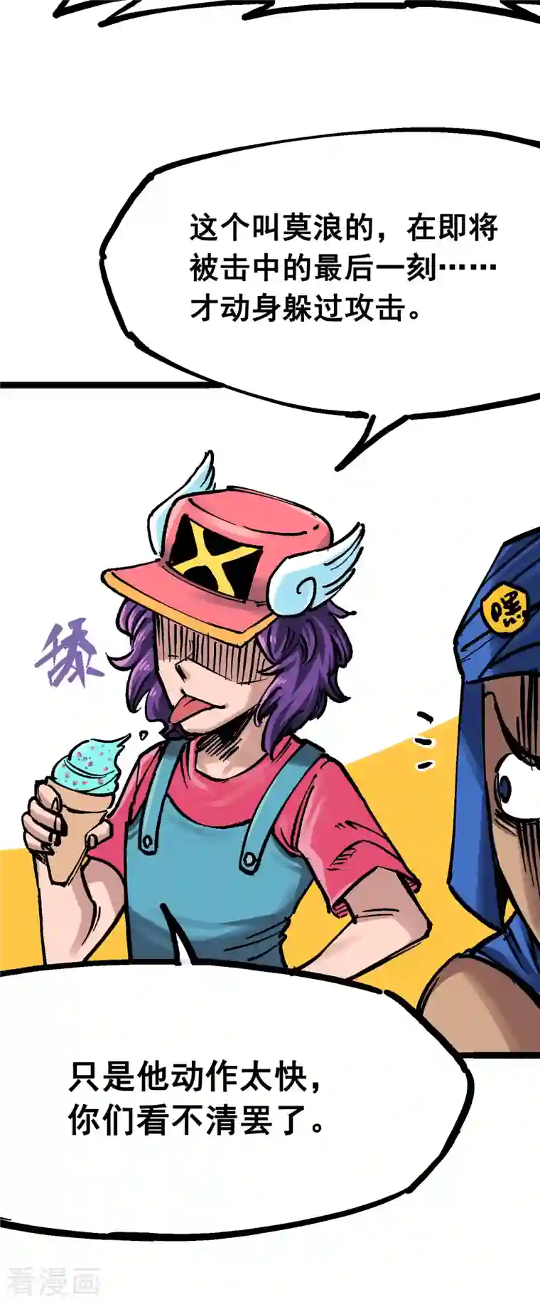 伍六七:黑白双龙第7话9 比武大会