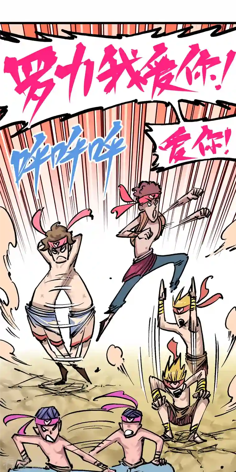 伍六七:黑白双龙第7话9 比武大会