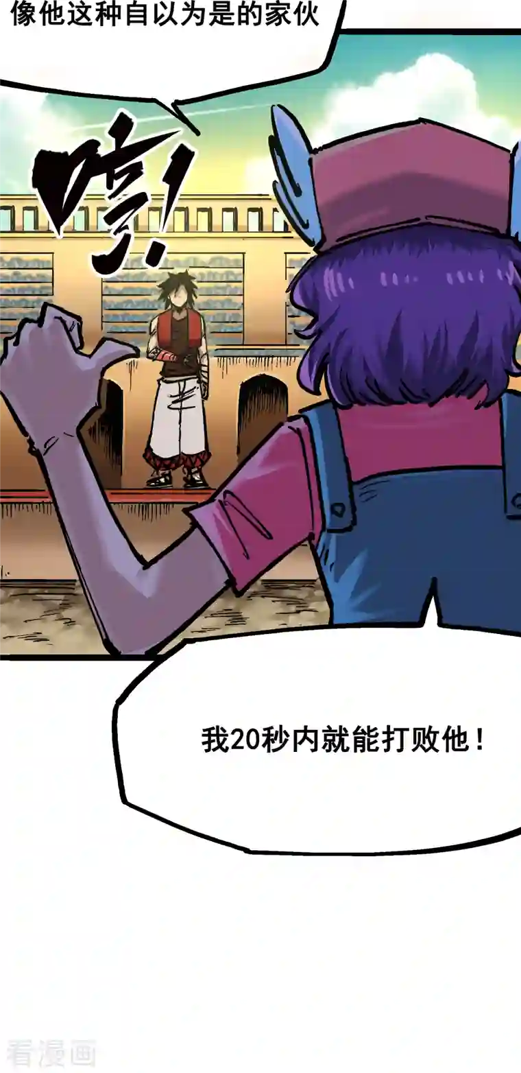 伍六七:黑白双龙第7话9 比武大会