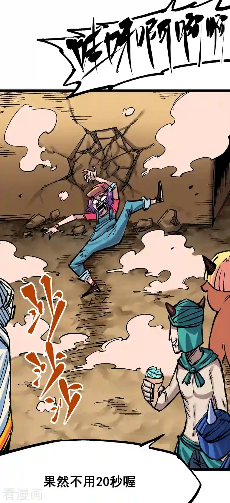 伍六七:黑白双龙第7话9 比武大会