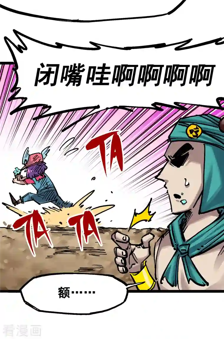 伍六七:黑白双龙第7话9 比武大会