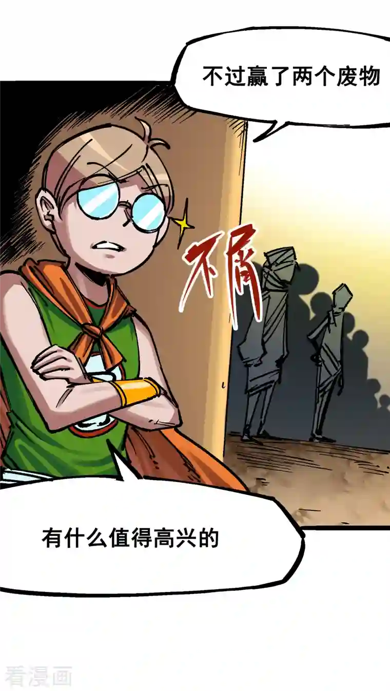 伍六七:黑白双龙第7话9 比武大会