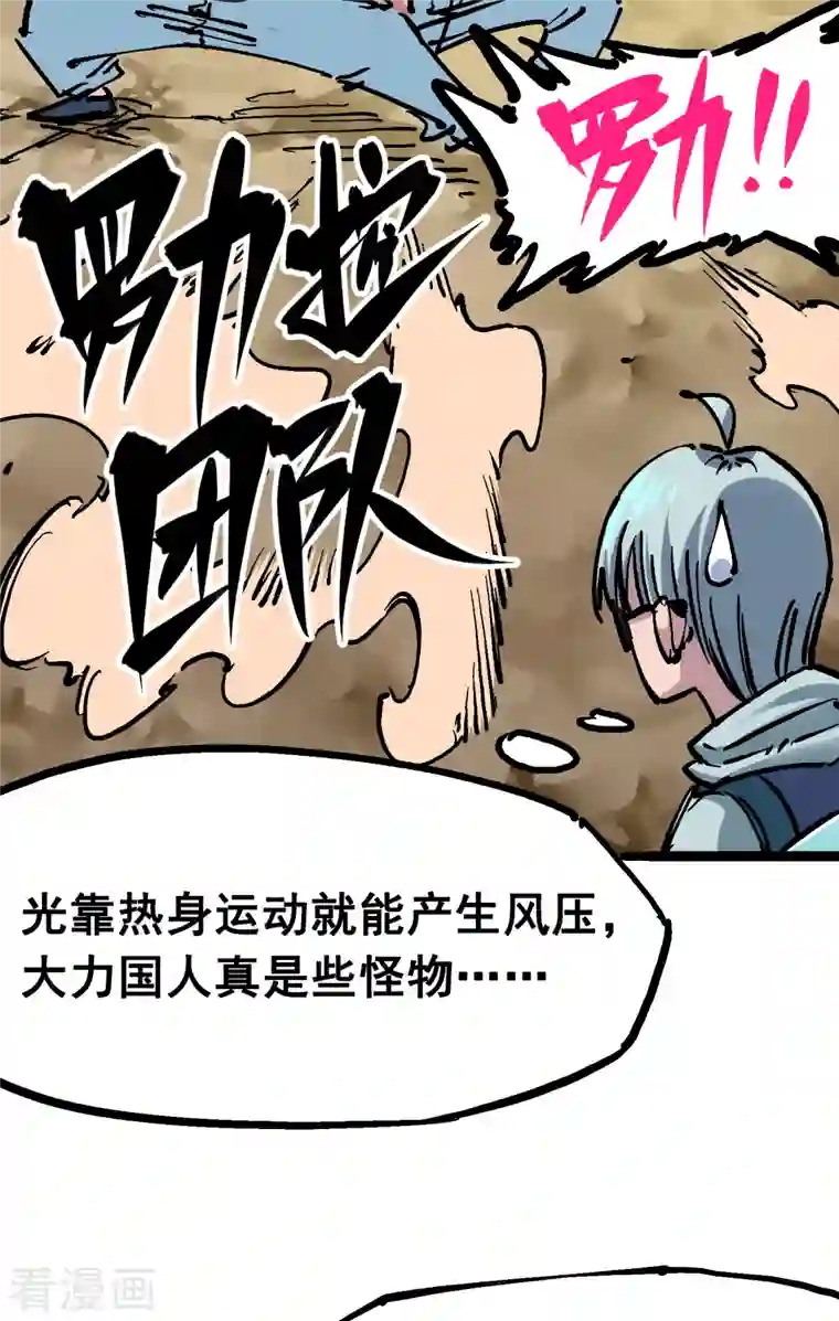 伍六七:黑白双龙第7话9 比武大会