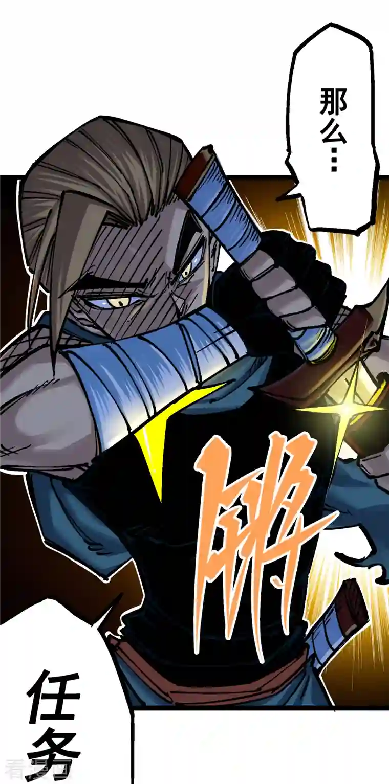 伍六七:黑白双龙第7话9 比武大会