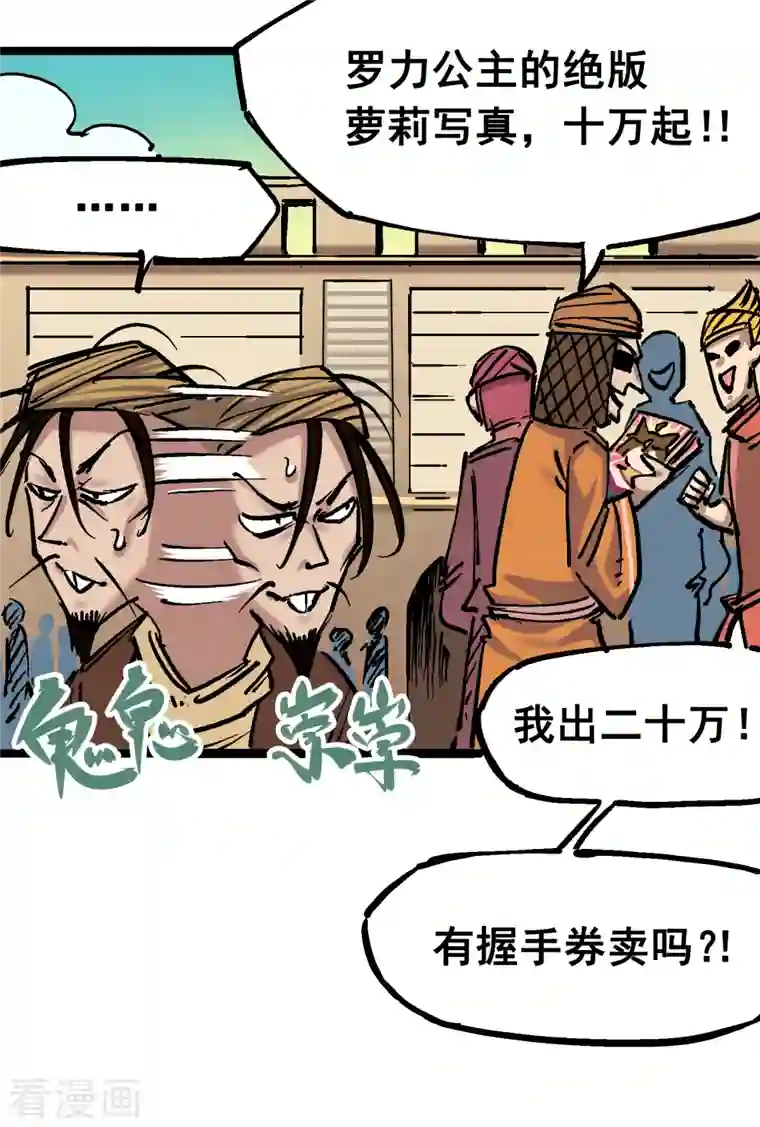 伍六七:黑白双龙第7话9 比武大会