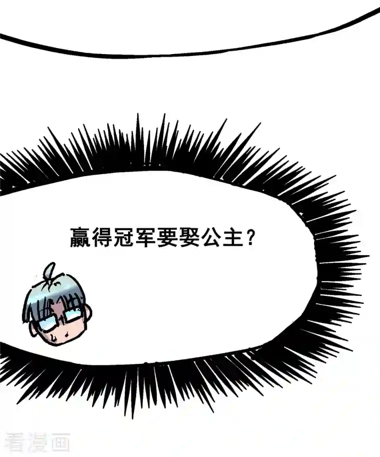 伍六七:黑白双龙第7话9 比武大会