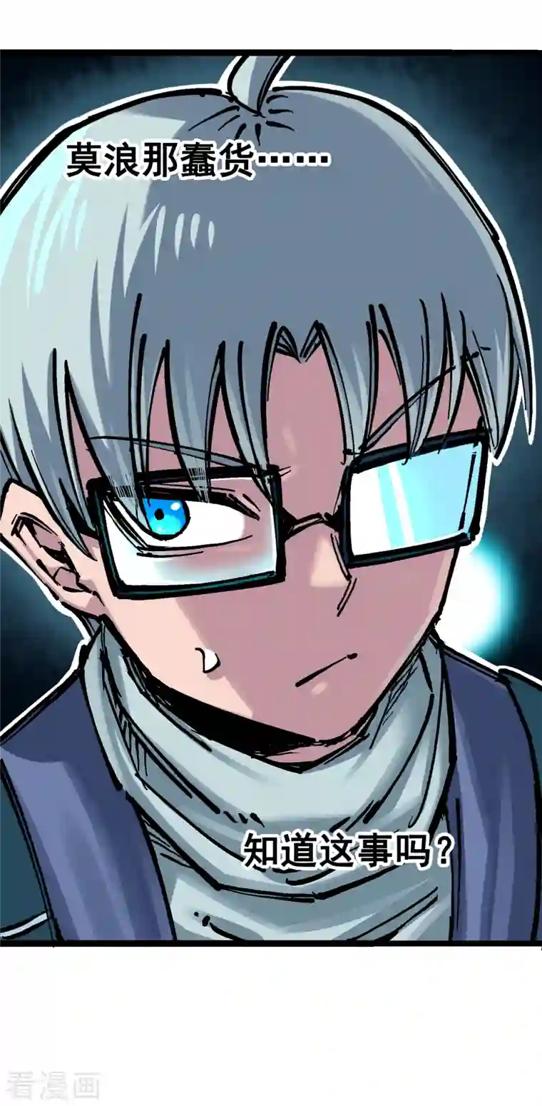 伍六七:黑白双龙第7话9 比武大会