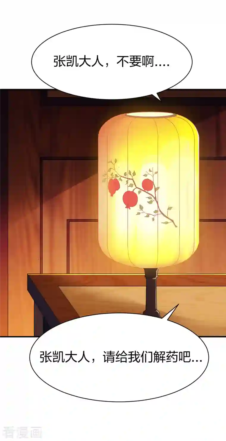 战鼎第291话 切磋