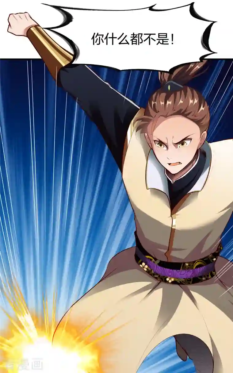 战鼎第291话 切磋