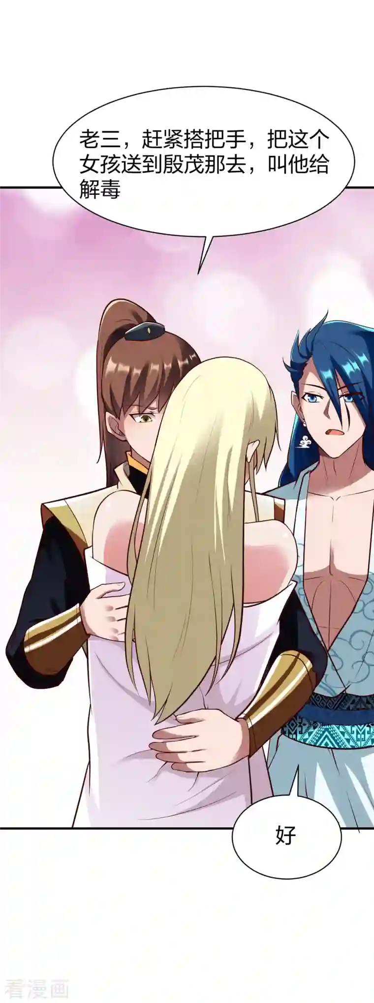 战鼎第291话 切磋