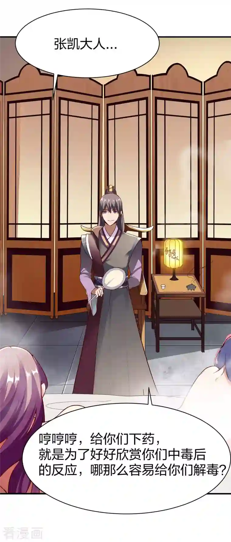 战鼎第291话 切磋