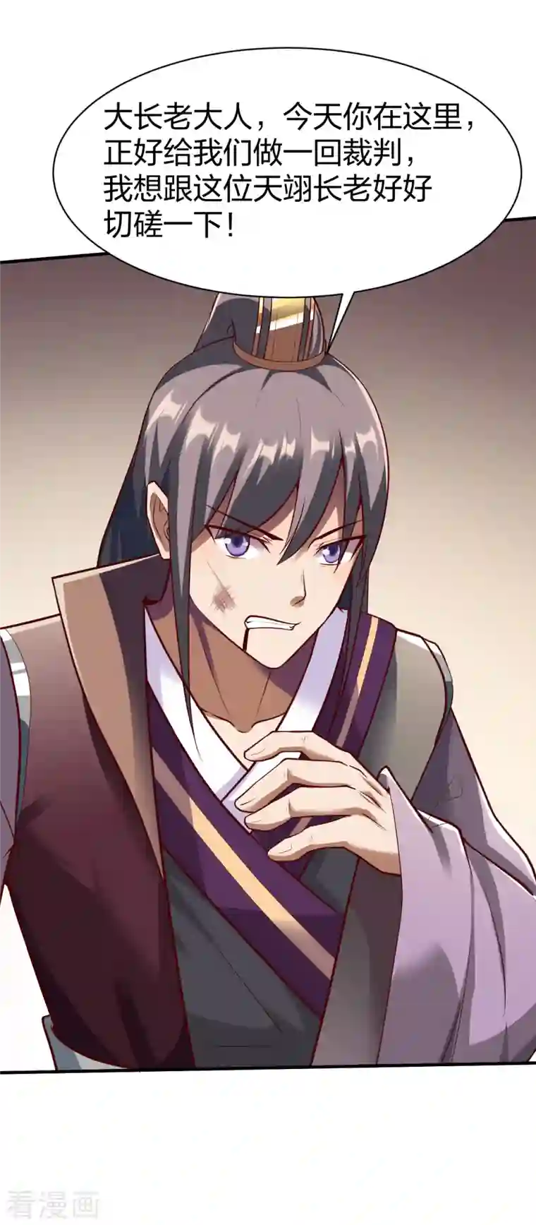 战鼎第291话 切磋