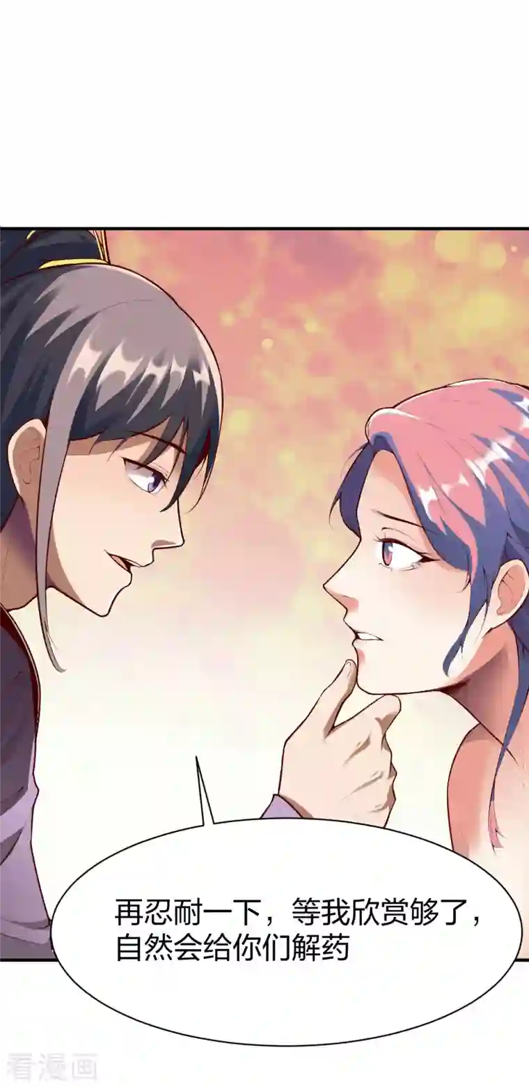 战鼎第291话 切磋