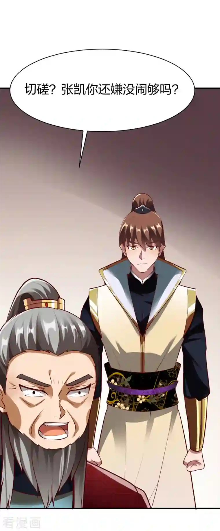 战鼎第291话 切磋