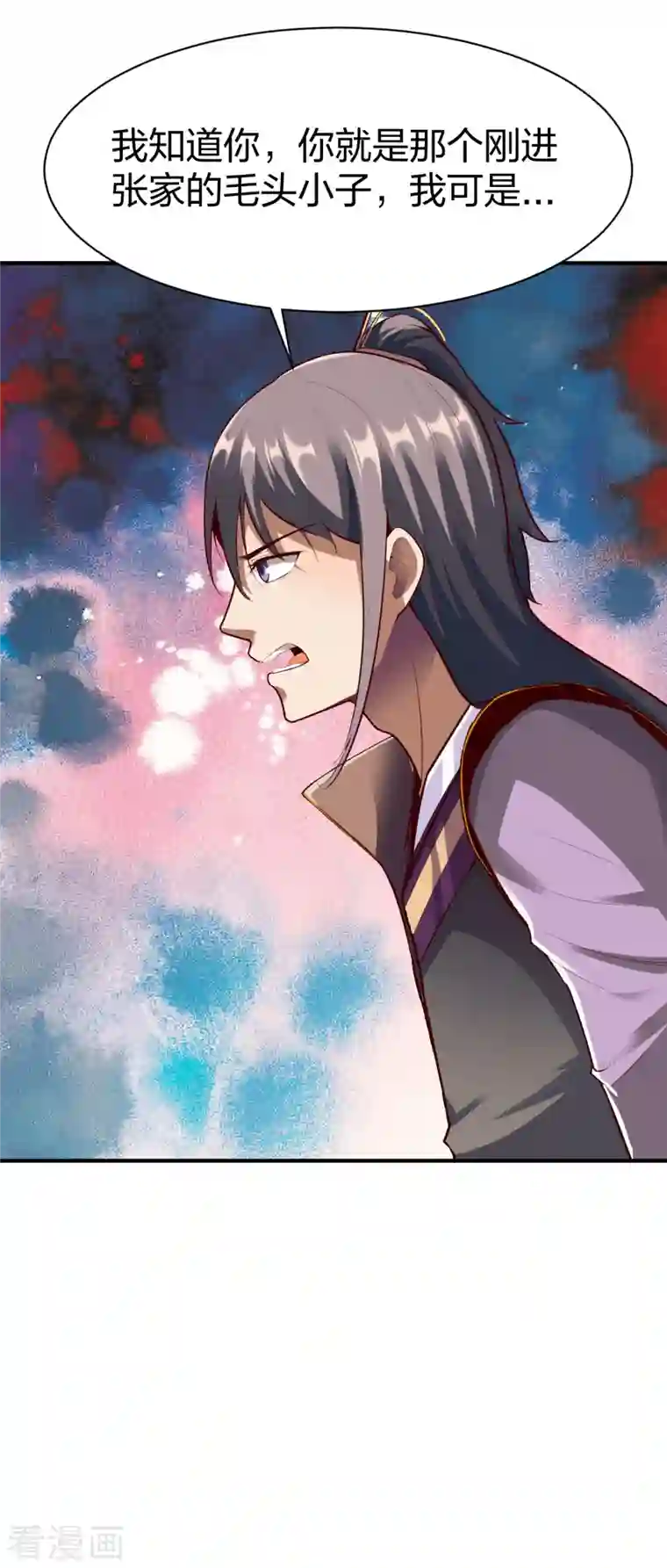 战鼎第291话 切磋