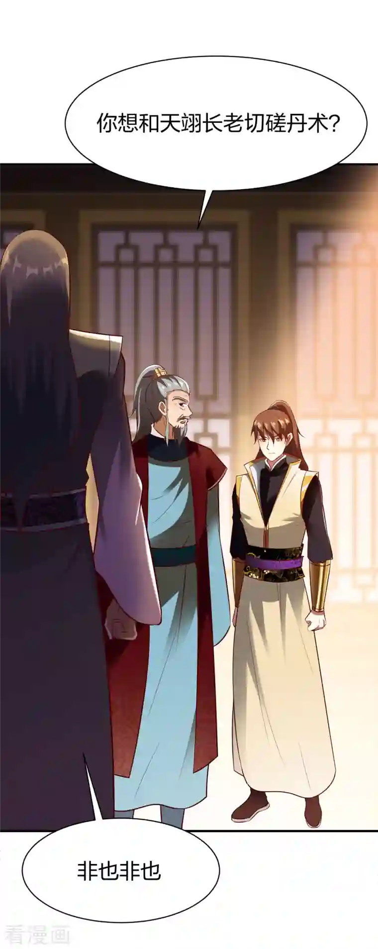 战鼎第292话 立威