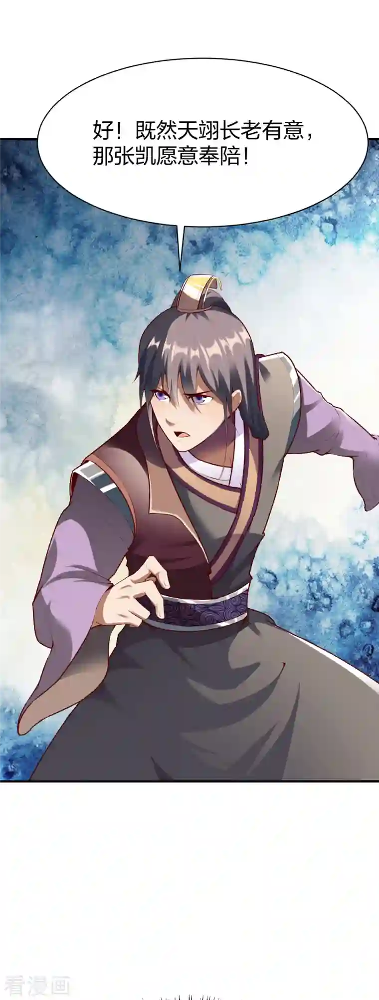 战鼎第292话 立威