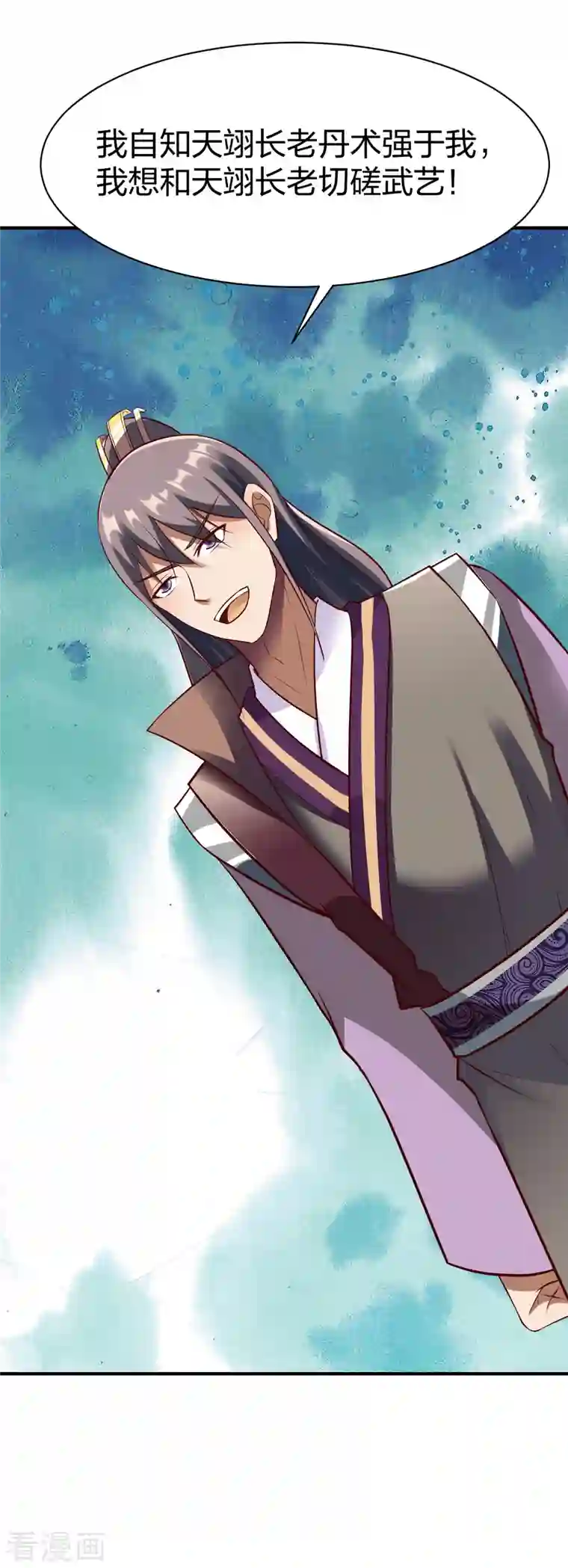 战鼎第292话 立威