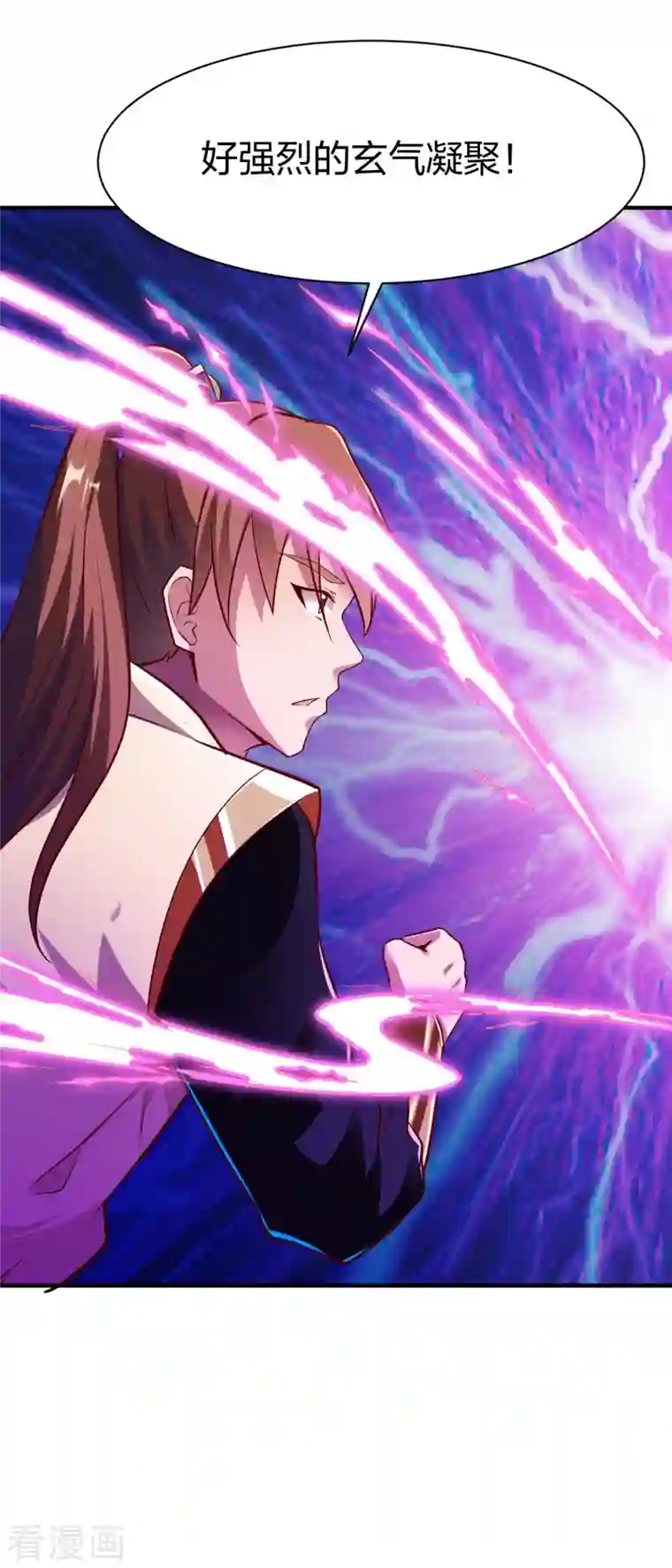 战鼎第292话 立威