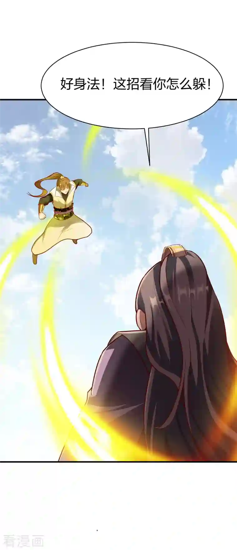 战鼎第292话 立威