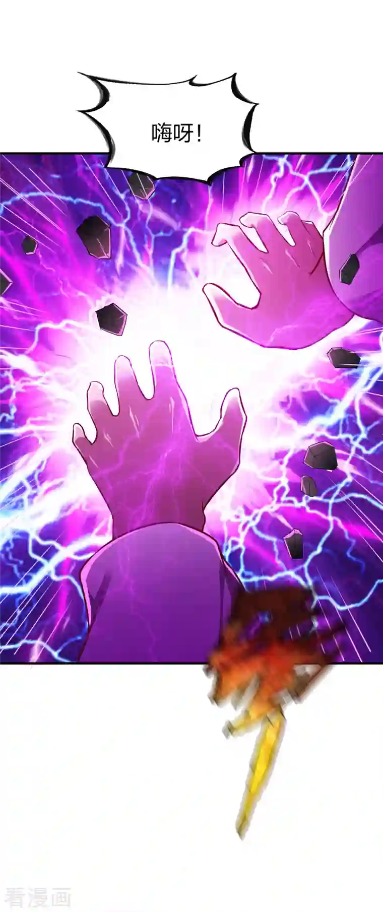 战鼎第292话 立威